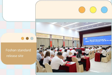 拉菲9平台拉菲9注册被评为东莞标准企业现场图