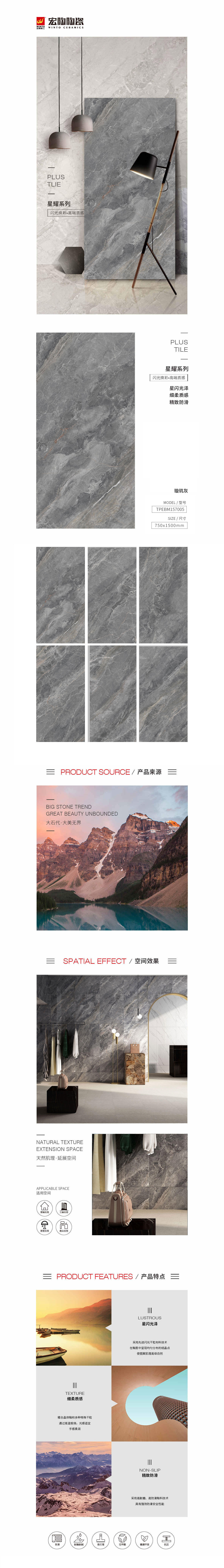 TPEBM157005璇玑灰陶瓷大板详细介绍了陶瓷大板的图片、规格、特点等，是东莞瓷砖，是拉菲9陶瓷品牌-中国陶瓷一线品牌。