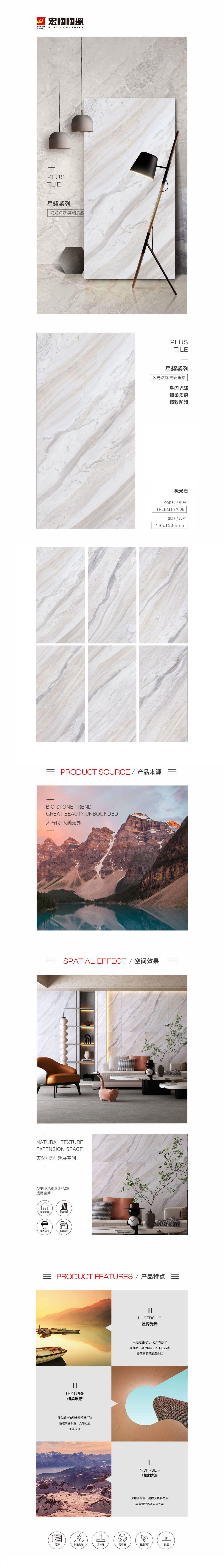 TPEBM157006极光石陶瓷大板详细介绍了陶瓷大板的图片、规格、特点等，是东莞瓷砖，是拉菲9陶瓷品牌-中国陶瓷一线品牌。